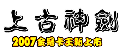 Baoxiao Sanguo - Clear Logo Image