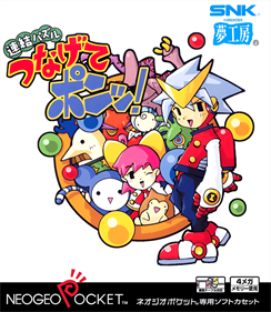 Renketsu Puzzle Tsunagete Pon! - Box - Front Image
