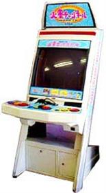 Kaizen Channel Mars TV - Arcade - Cabinet Image