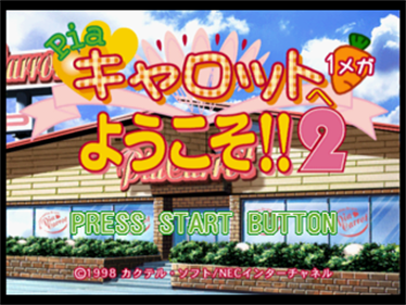 Pia Carrot e Youkoso!! 2 - Screenshot - Game Title Image