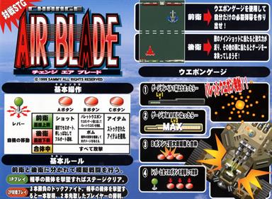 Change Air Blade - Arcade - Marquee Image