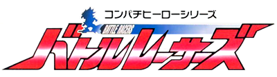 Battle Racers - Clear Logo Image