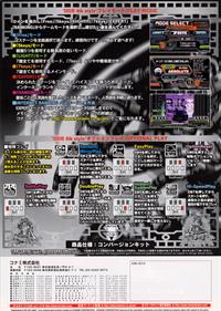 beatmania IIDX 4th style - Advertisement Flyer - Back Image