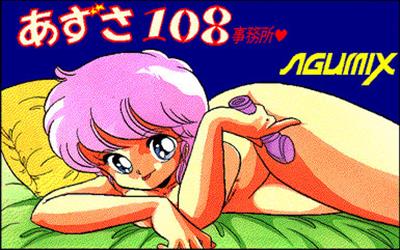 Azusa 108 Jimusho - Screenshot - Game Title Image