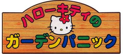 Hello Kitty no Garden Panic - Clear Logo Image