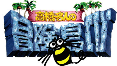 Takahashi Meijin no Bouken Jima IV - Clear Logo Image