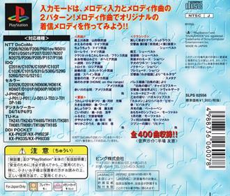 Chakushin Melody Damon Volume.2 - Box - Back Image