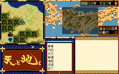 Ten to Chi to - Screenshot - Gameplay Image