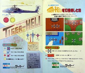 Tiger-Heli - Arcade - Marquee Image