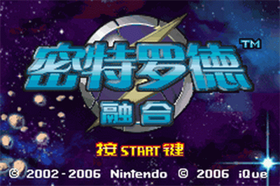 Metroid Fusion - Screenshot - Game Title Image