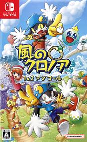 Klonoa Phantasy Reverie Series - Box - Front Image