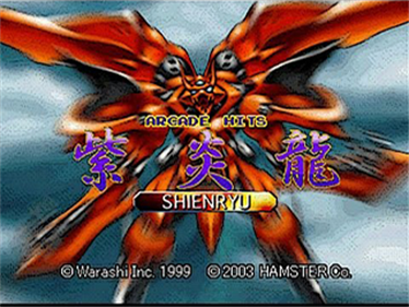 Gekioh: Shooting King - Screenshot - Game Title Image