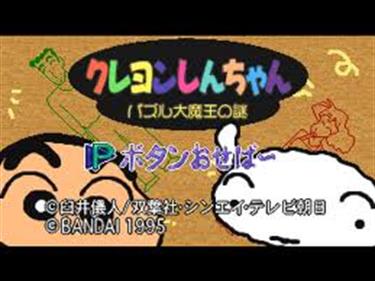Crayon Shin-chan: Puzzle Daimaou no Nazo - Screenshot - Game Title Image