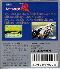 Racing Damashii - Box - Back Image