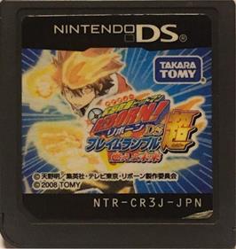 Katekyoo Hitman Reborn! DS Flame Rumble Hyper: Moeyo Mirai - Cart - Front Image