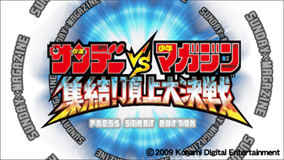 Sunday vs. Magazine: Shūketsu! Chōjō Daikessen - Screenshot - Game Title Image