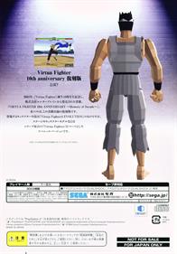 Virtua Fighter: 10th Anniversary - Box - Back Image