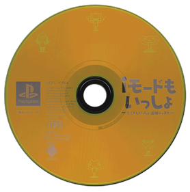i-Mode Moissho (w i-Mode Cable) - Disc Image