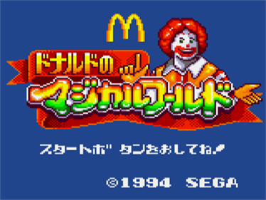 Donald no Magical World - Screenshot - Game Title Image