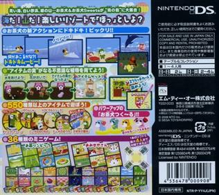 Ochaken no Heya DS 3 - Box - Back Image