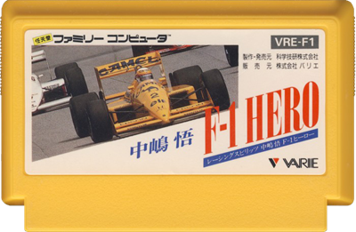 Nakajima Satoru Kanshuu: F-1 Hero 2 - Cart - Front Image