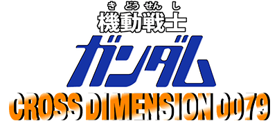 Kidou Senshi Gundam: Cross Dimension 0079 - Clear Logo Image