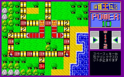 Mahjong Ou Densetsu - Screenshot - Gameplay Image