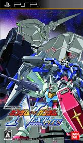 Kidou Senshi Gundam: Gundam vs. Gundam NEXT PLUS - Box - Front Image