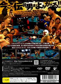 Wrestle Kingdom 2: Pro Wrestling Sekai Taisen - Box - Back Image