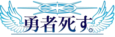 Yuusha Shisu. - Clear Logo