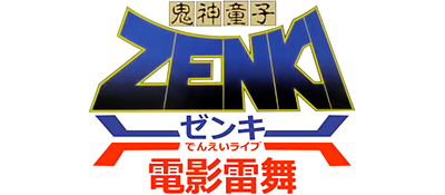 Kishin Douji Zenki: Denei Raibu - Clear Logo Image