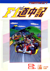 F1 Douchuuki - Box - Front Image