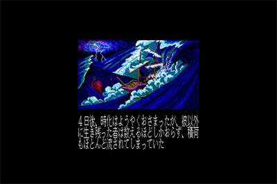 Daikoku Jidai - Screenshot - Gameplay Image