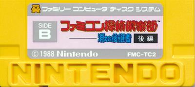 Famicom Tantei Club: Kieta Koukeisha: Kouhen - Cart - Back Image