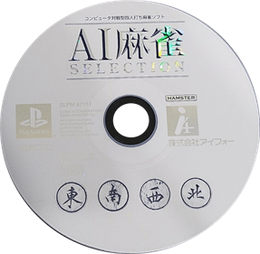 AI Shougi Selection - Disc Image
