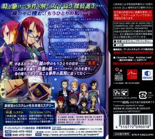 Another Time Another Leaf: Kagami no Naka no Tantei - Box - Back Image