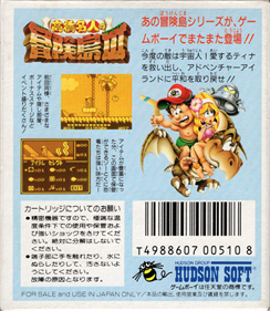 Adventure Island II: Aliens in Paradise - Box - Back Image