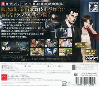 Jake Hunter Detective Story: Ghost Of The Dusk - Box - Back Image