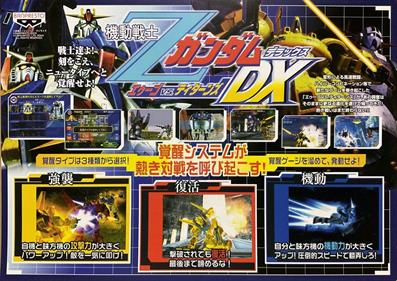 Mobile Suit Z-Gundam: A.E.U.G. vs Titans DX - Arcade - Marquee Image