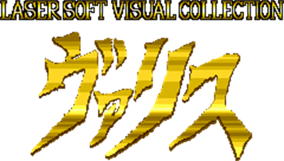 Laser Soft Visual Collection Vol. 2: Valis Visual-shuu - Clear Logo Image