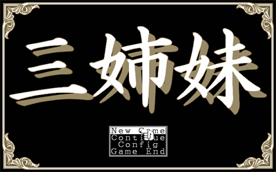 Sanshimai - Screenshot - Game Title Image