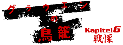 Grauen no Torikago: Kapitel 6: Senritsu - Clear Logo Image