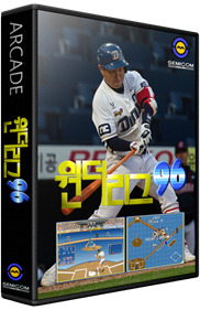 Wonder League '96 - Box - 3D Image