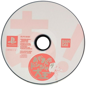 Azumanga Donjara Daiou - Disc Image