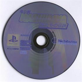 Hashiriya: Ookamitachi no Densetsu - Disc Image