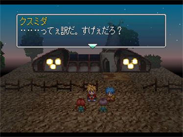 Alnam no Tsubasa: Shoujin no Sora no Kanata e - Screenshot - Gameplay Image