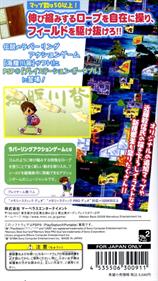 Umihara Kawase Portable - Box - Back Image