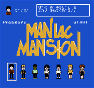 Maniac Mansion (Japan) - Screenshot - Game Select