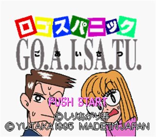 Logos Panic Goaisatsu - Screenshot - Game Title Image