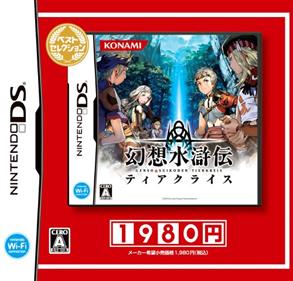 Suikoden Tierkreis - Box - Front Image